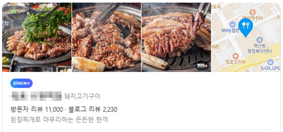 관리 후 검색 화면 예시